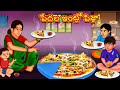 Telugu Stories పేదల ఇంట్లో పిజ్జా Stories In Telugu Telugu Kathalu M