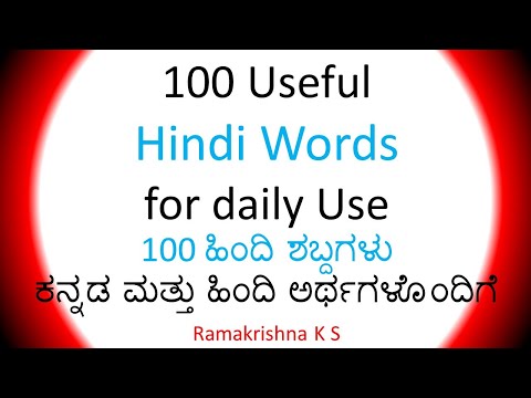 100 Hindi words with Kannada and Meanings Hindi words with Kannada and English meanings Ramakrish...