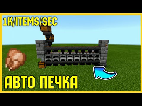Как построить авто бафоварку