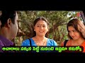 ఆచారాలు పక్కన పెట్టి నువంటె ఇష్టమా క�