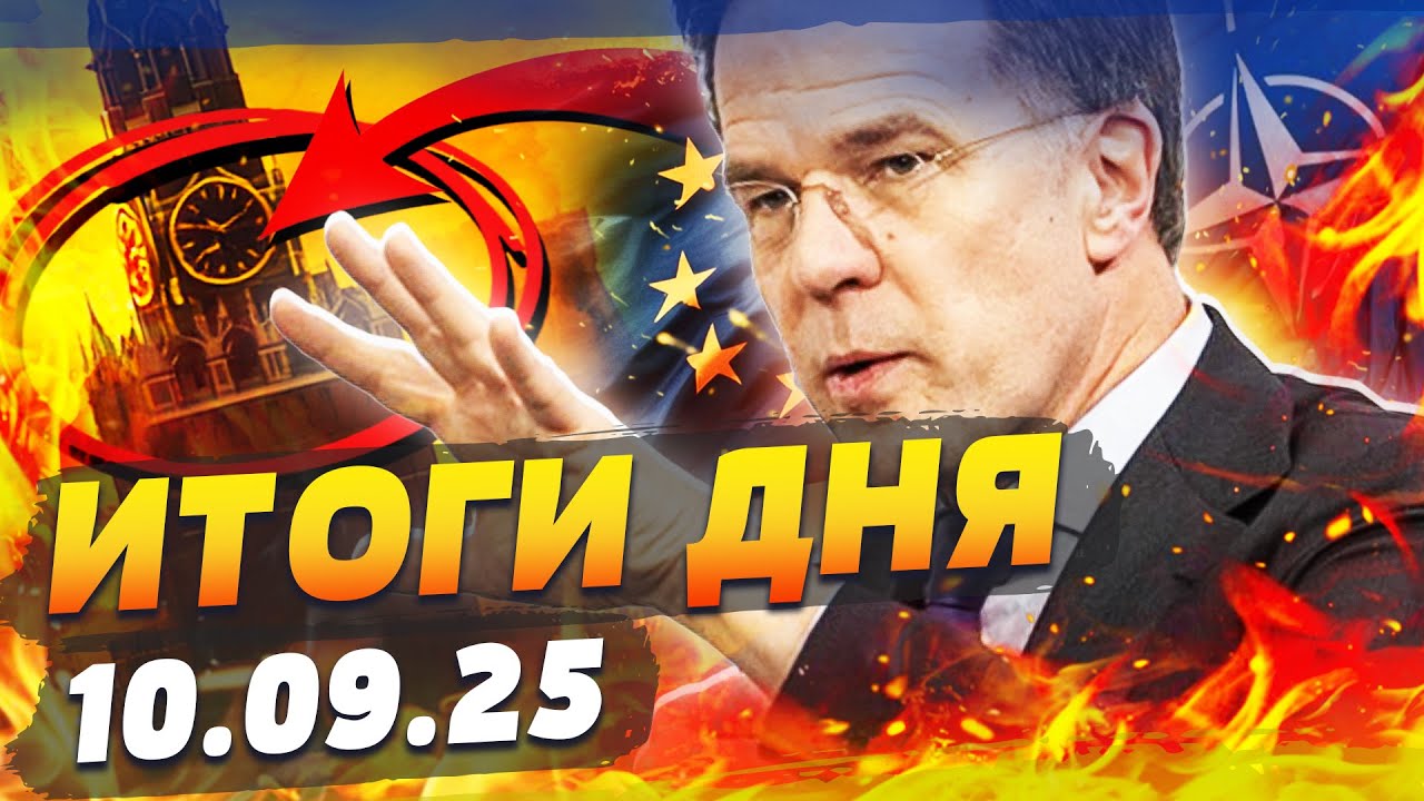 ⚡️СЕЙЧАС! ЗАПАД СОРВАЛСЯ КАК НИКОГДА! В НАТО РЕШИЛИ ЭТО! МОСКВА: АД  | ИТОГИ з?