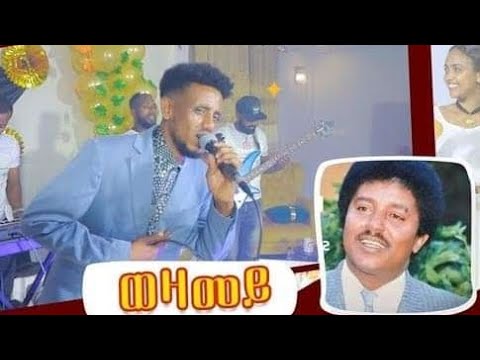 ድምፃዊ ክብሮም ገ/ሂወት ናይ ክብር ኣያና ኪሮስ ኣለማዮ ሙዚቃ  ብዝገርም ብቅዓት /ወዛመይ/ New Profermance Live Music Subscribe noah