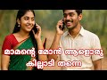 Malayalam Call Prank Funny Call Mallu Call Malayalam Hot New Phone Call Malayalam Hot Calling
