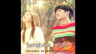 Kim E-Z  -  Sunshine  (Andante OST Part 6) Instrumental