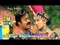 Happy Birthday Lalettaa Mohanlal B Day Special Paalum Kudameduthu Thandavam