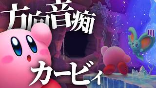 【スターリーワールド#9】もう終盤なのに道を間違える方向音痴カービィ【ゆっくり実況】