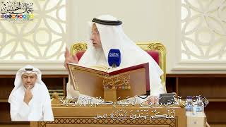 61- تفسير قوله تعالى: ﴿وألقى في الأرض رواسي أن تميد بكم وأنهارا وسبلا لعلكم تهتدون﴾ - عثمان الخميس