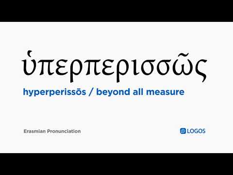 How to pronounce Hyperperissōs in Biblical Greek - (ὑπερπερισσῶς / beyond all measure)