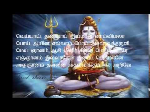 download lagu mp3 mp4 Siva Puranam Lyrics In Tamil Pdf, download lagu Siva Puranam Lyrics In Tamil Pdf gratis, unduh video klip Siva Puranam Lyrics In Tamil Pdf