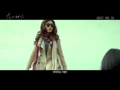 [꿈의 제인] 메인 예고편