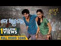 ତୋ ଆଖି ତୀର | To Akhi Teera | Gupchup | Full Video Song | Sailendra | Aurosikha | Satyajeet | Aseema