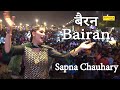 Sapna Dance बैरन I Bairan I Sapna Chaudhary I New Haryanvi Song 2022 I Sapna Entertainment