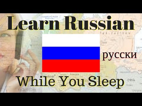 Learn Russian While You Sleep // 100 Basic Russian Words and Phrases \\ English/Russian