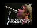 【和訳】Stay Young - Oasis (Live GMEX, 1997)
