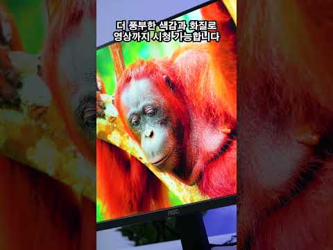 240Hz, FAST IPS 탑재! 게이밍 모니터의 정석🖥️ 알파스캔 AOC 27G11 게이밍 모니터 #알파스캔 #27G11 #게이밍모니터