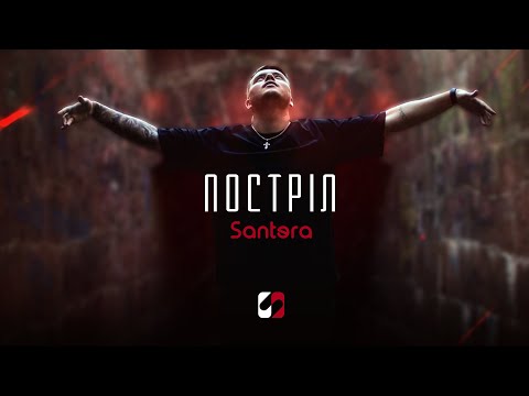 Santera - Постріл (Lyric Video)