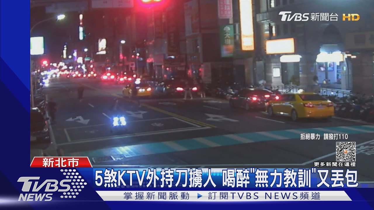 5煞KTV外持刀擄人 喝醉「無力教訓」又丟包