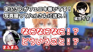 【APEX/切り抜き】まふまふがフェニキを巻いたことを渋谷ハルに密告しようとする或世イヌ&水無瀬【ネオポルテ】