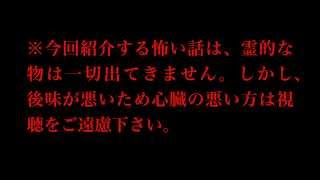 【閲覧注意】怖い話〜覗き穴〜