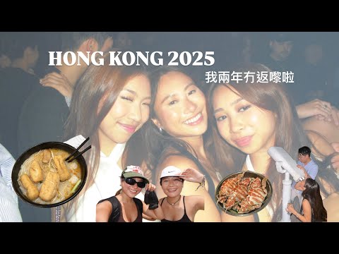 Come to Home (Kong) with me!  一齊同我返香港玩啦！