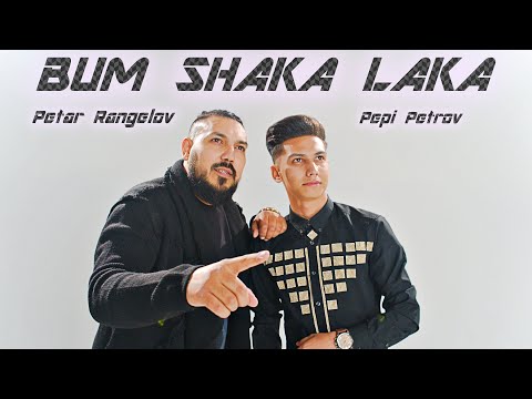 Petar Rangelov  -  Pepi Petrov - BUM SHAKA
