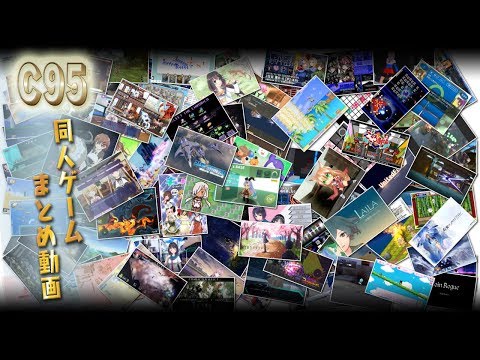 Dojin Game Trailers of Comic Market 95 (2018)