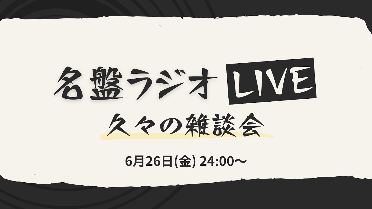YouTubeサムネイル