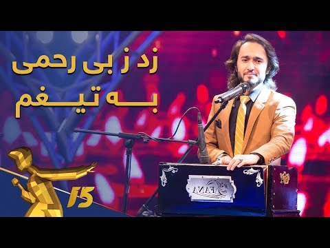 اجرای آرام آهنگ "بی رحمی" از فهیم فنا / Fahim Fana - Bi Rahmi