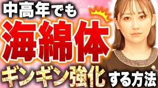 【硬く強く！】海綿体のポテンシャルを120%引き出してガチガチに勃起する方法
