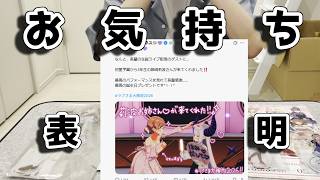 【お気持ち表明】ラプラス・ダークネスと学マスのコラボが炎上！？