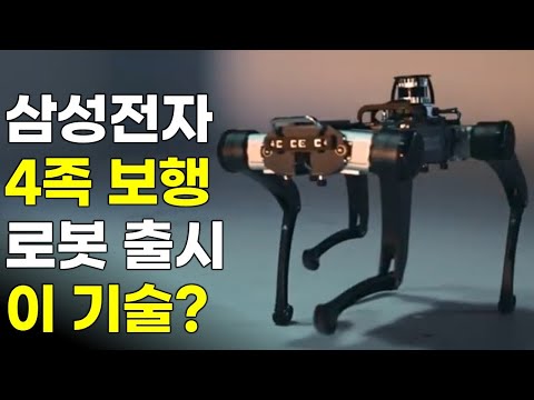 필요한 핵심 기술? 삼성전자 레인보우로보틱스 액추에이터 actuator