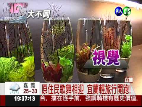 吃美食賞美景! 輕旅行路線出爐