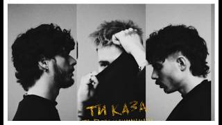 Mолец - ТИ КАЗА ft. Benjiiiiiiiiiiiiiiiii 