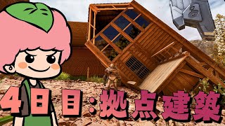 【ASA:SE】スト鯖4日目：拠点建築ダァ！！！！！！！！！！！！！！
