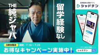 キャンペーンL字動画バナー.mp4