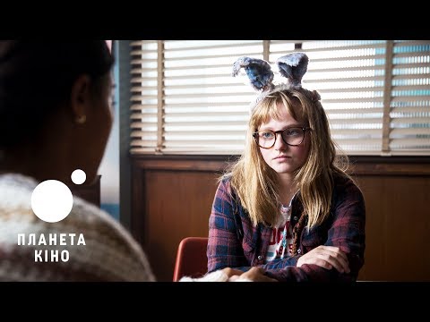 Трейлер фільму «Я Вбиваю Велетнів»