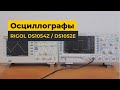 Цифровой осциллограф RIGOL DS1054Z Превью 9