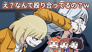 【手描き】突然殴り合いを始めるアメぐらとただただ困惑するホロメンたち【ファイトクラブ/ホロライブ切り抜き/ワトソン・アメリア/ がうる・ぐら】