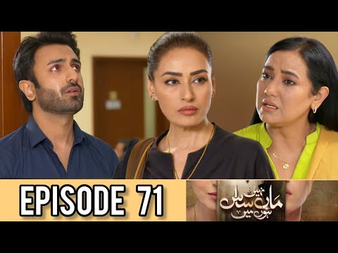 Maa Nahi Saas Hoon Main Episode 71 Promo | Maa Nahi Saas Hoon Main Ep 71 Review | Har Pal Geo Drama