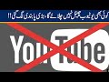 Bad News Youtube Channels Blocked