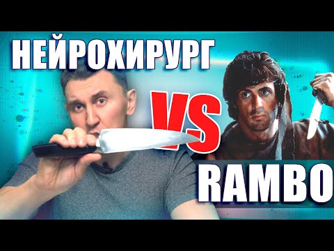 Трейлеры Рэмбо: Первая кровь
