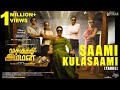 Mookuthi Amman Saami Kulasaami Video Song RJ Balaji Nayanthara Girishh Gopalakrishnan