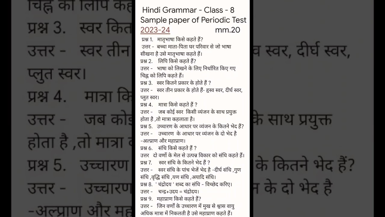 Hindi Grammar Sample paper PT-1 class 8 With solution