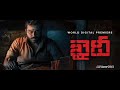 Khaidi Movie Bgm Ringtones Telugu Bgm Ringtones South Indian Bgm Ringtones MS Reddy BGM