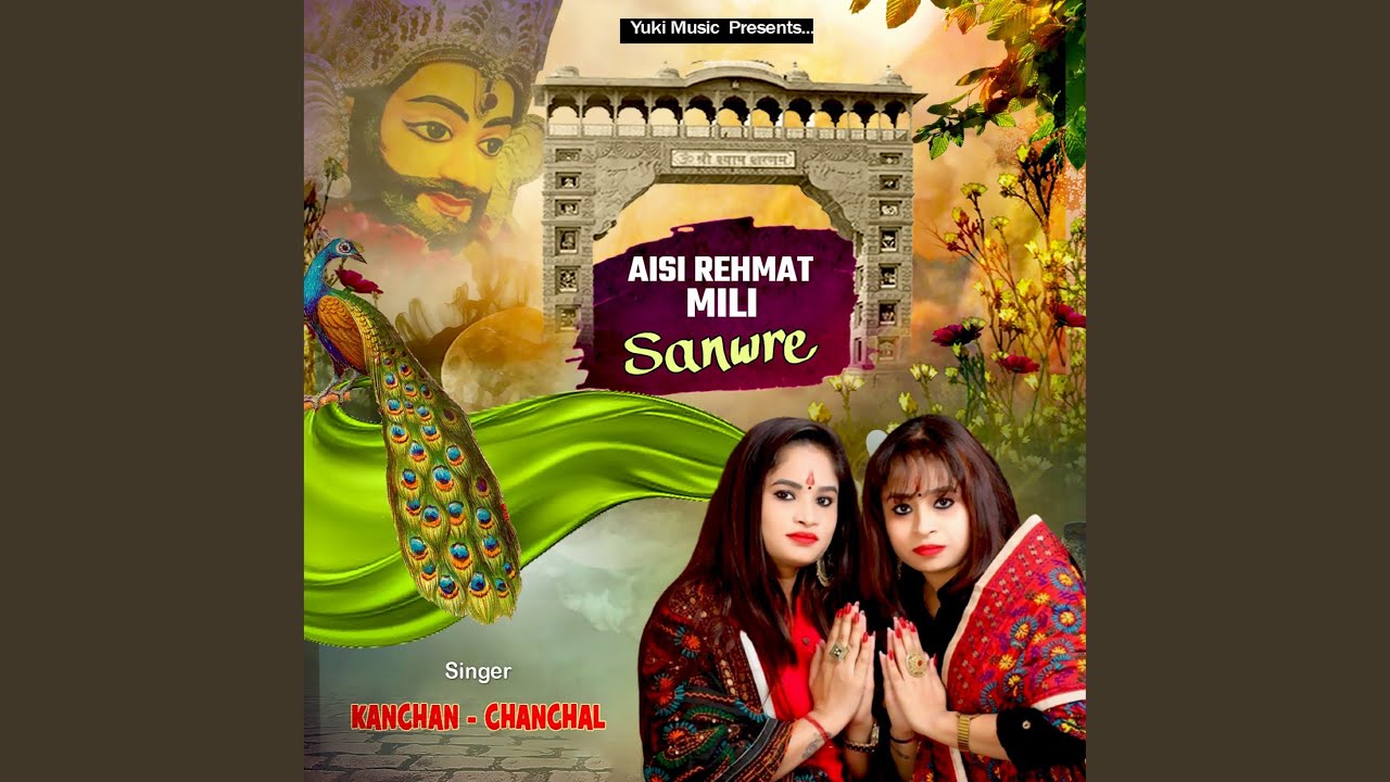 Aisi Rehmat Mili Sanwre