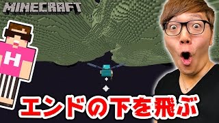 マインクラフト 大量のエンダーマンを倒してエンダーパールゲットしまくり ヒカキンのマイクラ実況 Part101 ヒカクラ تنزيل الموسيقى Mp3 مجانا マインクラフト 大量のエンダーマンを倒してエンダーパールゲットしまくり ヒカキンのマイクラ実況 Part101 ヒカクラ تنزيل الموسيقى Mp3 مجانا