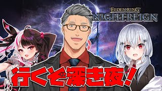 【 ELDEN RING NIGHTREIGN 】勝つまで禁酒【にじさんじ/舞元啓介】