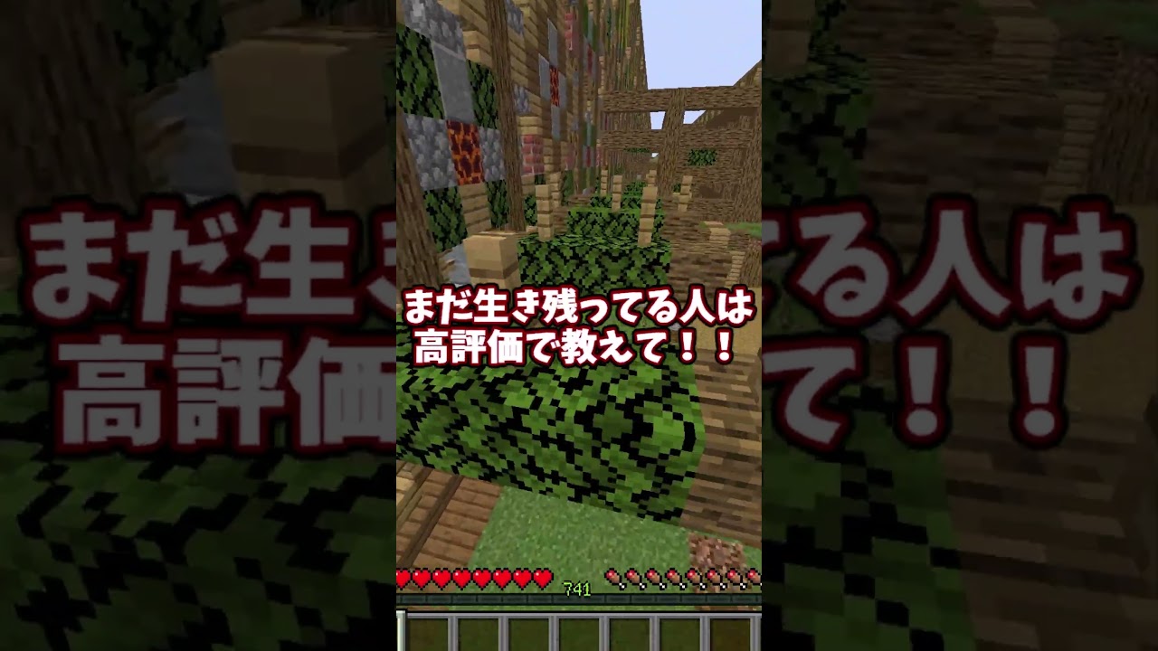 あなたの充電当てられたらアウト！#shorts #マイクラ #マインクラフト #minecraft #アスレチック