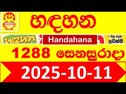 Handahana 1288 NLB 2025.10.11 Lottery result Today අද හඳහන ලොතරැයි ප්‍රතිඵල Show #hadahana