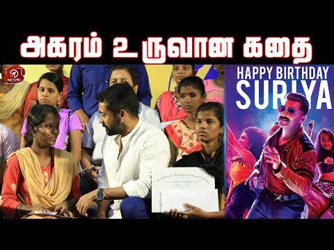 History Of Agaram Foundation | Happy Birthday Suriya | Agaram | #Suriya44 | Nettv4u